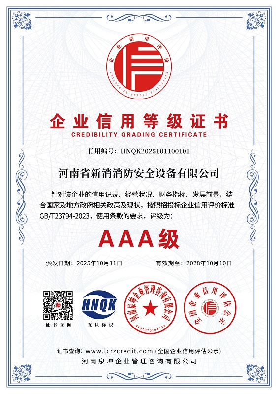 企业信用等级证书