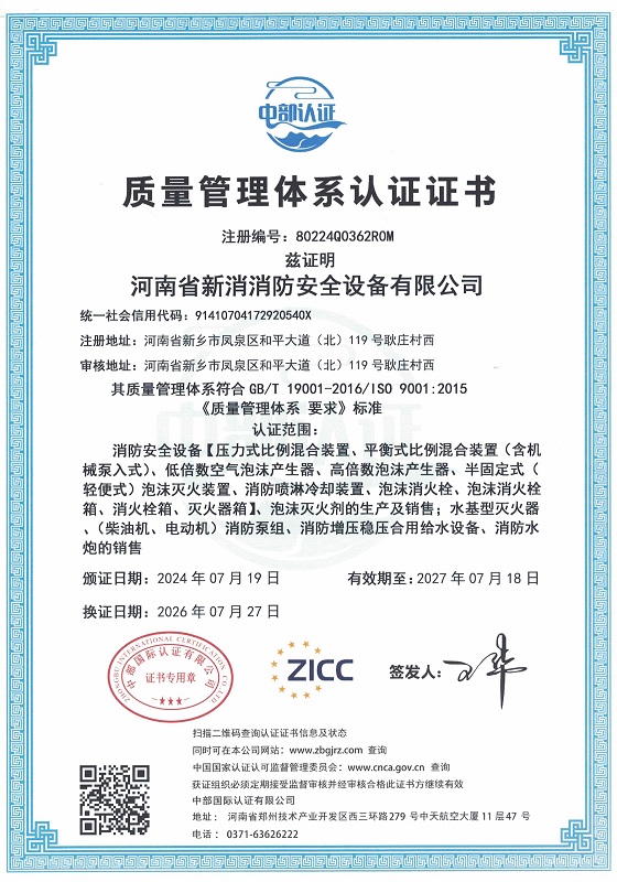 质量管理体系认证证书