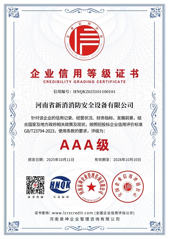 企业信用等级证书