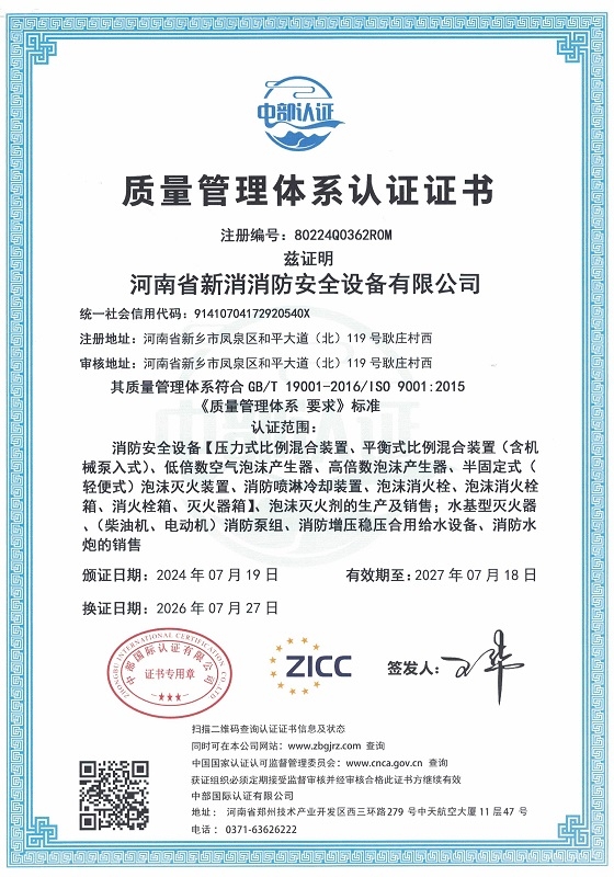 质量管理体系认证证书